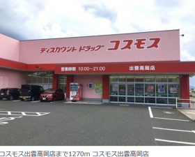 出雲市高岡町、土地の画像です