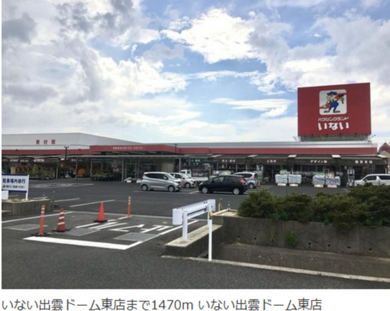 出雲市高岡町、土地の画像です