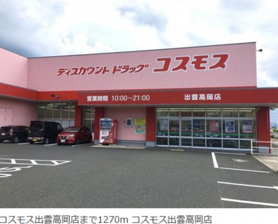 出雲市高岡町、土地の画像です