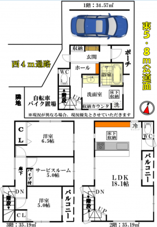 草加市北谷、新築一戸建ての間取り画像です