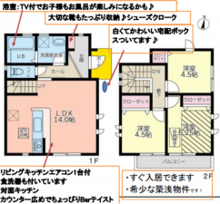 越谷市弥栄町、中古一戸建ての間取り画像です