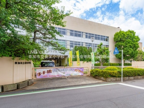 草加市金明町、新築一戸建ての小学校画像です