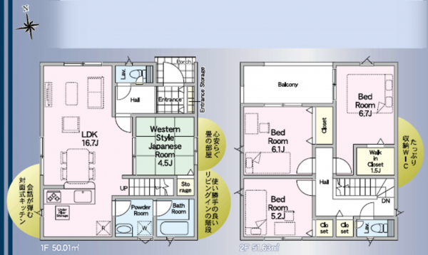 草加市長栄、新築一戸建ての間取り画像です
