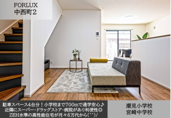 宮崎市中西町、新築一戸建ての画像です