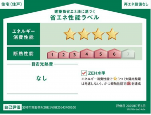 宮崎市熊野、新築一戸建ての画像です