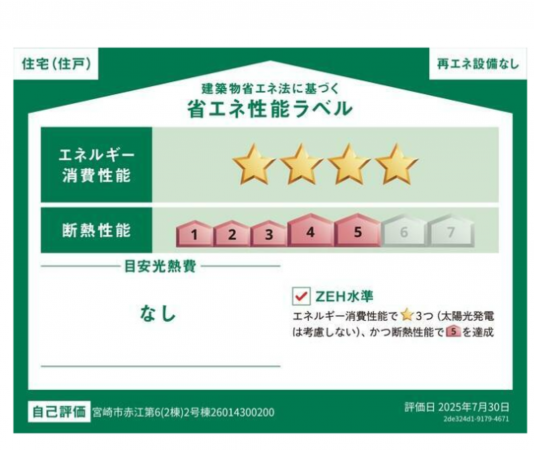 宮崎市赤江、新築一戸建ての画像です