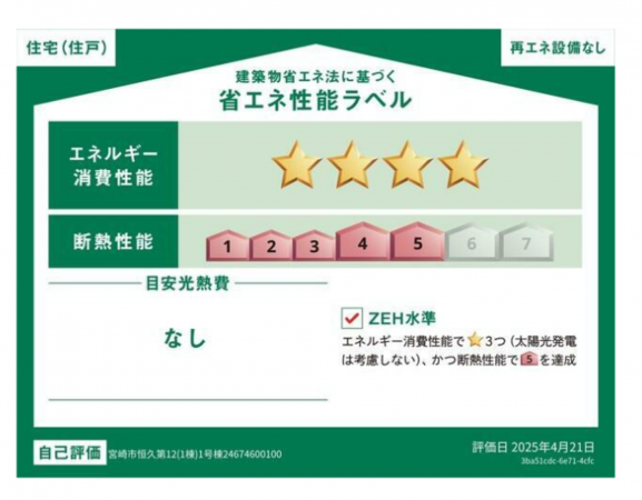 宮崎市恒久、新築一戸建ての画像です