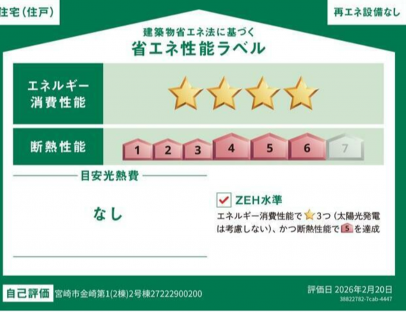 宮崎市金崎、新築一戸建ての画像です