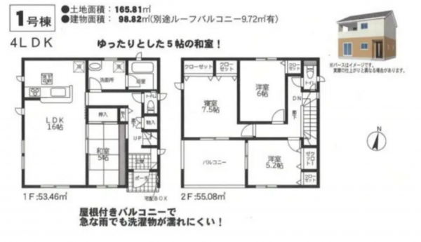宮崎市清武町今泉、中古一戸建ての間取り画像です