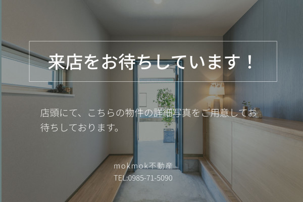 宮崎市、土地の画像です