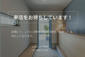 宮崎市佐土原町下田島、土地の画像です