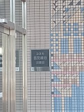 大阪市鶴見区緑、マンションの画像です