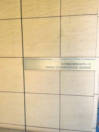 大阪市鶴見区諸口、マンションの画像です