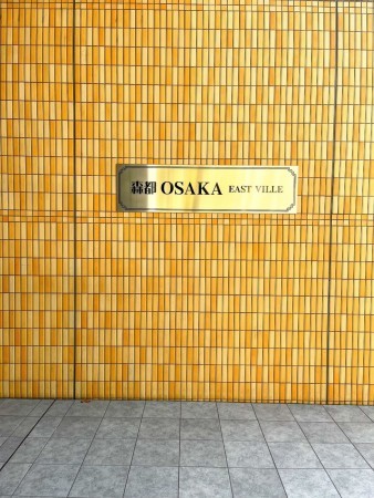 大阪市鶴見区鶴見、マンションの画像です