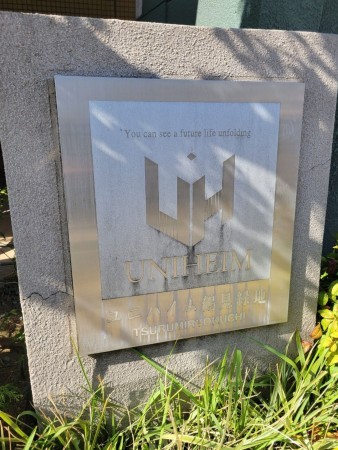 大阪市鶴見区諸口、マンションの画像です