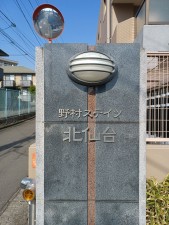 仙台市青葉区、マンションの画像です