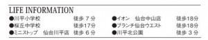 仙台市青葉区川平、新築一戸建ての画像です