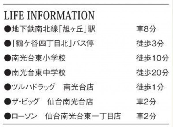 仙台市泉区南光台南、新築一戸建ての画像です