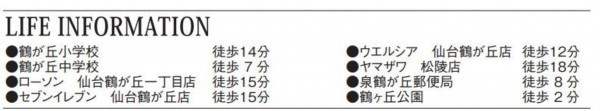 仙台市泉区鶴が丘、新築一戸建ての画像です