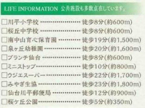 仙台市青葉区川平、新築一戸建ての画像です