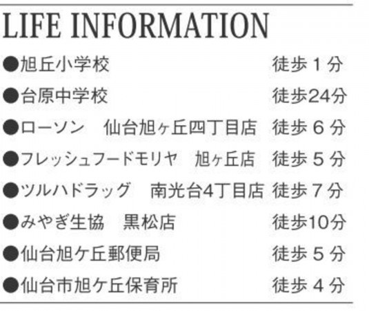 仙台市青葉区旭ケ丘、新築一戸建ての画像です