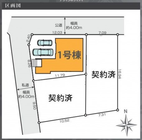 仙台市宮城野区、新築一戸建ての画像です
