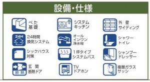 仙台市宮城野区岩切、新築一戸建ての画像です