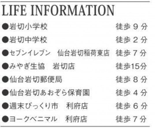 仙台市宮城野区岩切、新築一戸建ての画像です