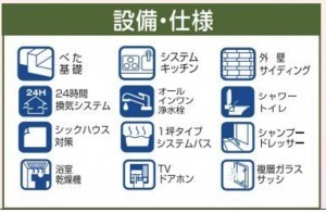仙台市青葉区旭ケ丘、新築一戸建ての画像です