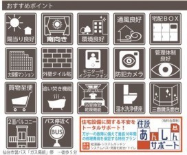 仙台市宮城野区、マンションの画像です