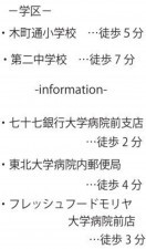 仙台市青葉区支倉町、マンションの画像です