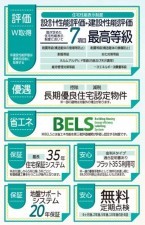 仙台市青葉区貝ケ森、新築一戸建ての画像です