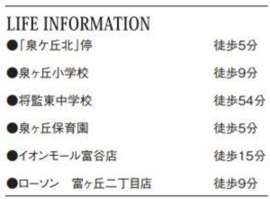 仙台市泉区泉ケ丘、新築一戸建ての画像です