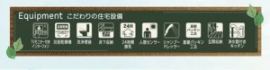 仙台市宮城野区鶴ケ谷、新築一戸建ての画像です