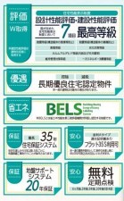 仙台市宮城野区鶴ケ谷、新築一戸建ての画像です