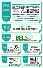 仙台市青葉区栗生、新築一戸建ての画像です