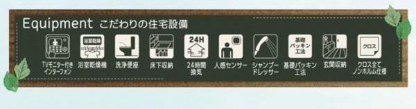 仙台市青葉区栗生、新築一戸建ての画像です