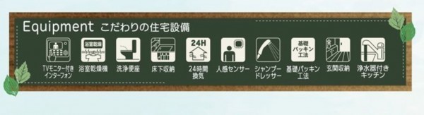 仙台市太白区、新築一戸建ての画像です