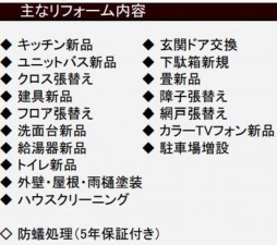 仙台市太白区、中古一戸建ての画像です