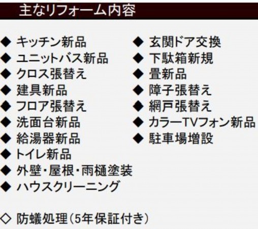 仙台市太白区、中古一戸建ての画像です
