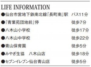 仙台市太白区、新築一戸建ての画像です