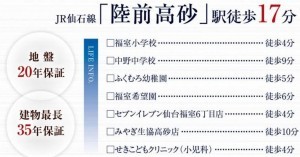 仙台市宮城野区、新築一戸建ての画像です