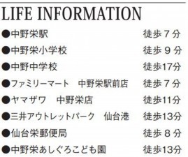 仙台市宮城野区、新築一戸建ての画像です