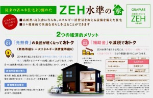 仙台市泉区長命ケ丘、新築一戸建ての画像です