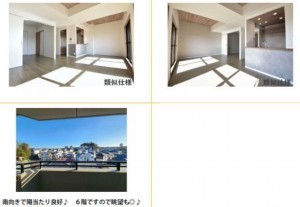 仙台市泉区黒松、マンションの画像です