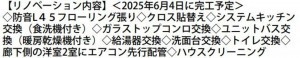 仙台市泉区黒松、マンションの画像です