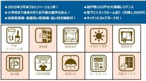 仙台市青葉区支倉町、マンションの画像です