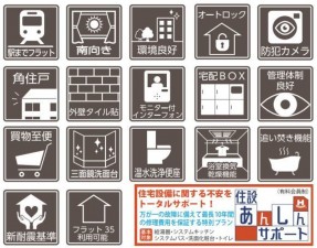 仙台市青葉区支倉町、マンションの画像です