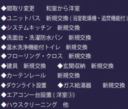 仙台市青葉区支倉町、マンションの画像です