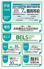 仙台市青葉区、新築一戸建ての画像です
